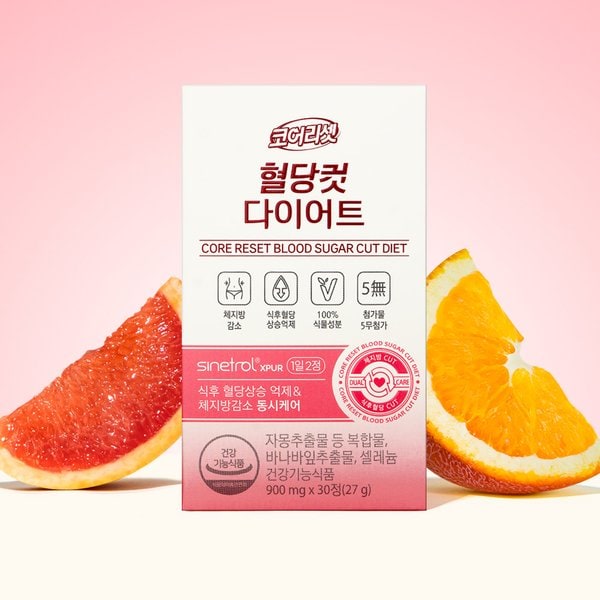 혈당컷 다이어트 2개