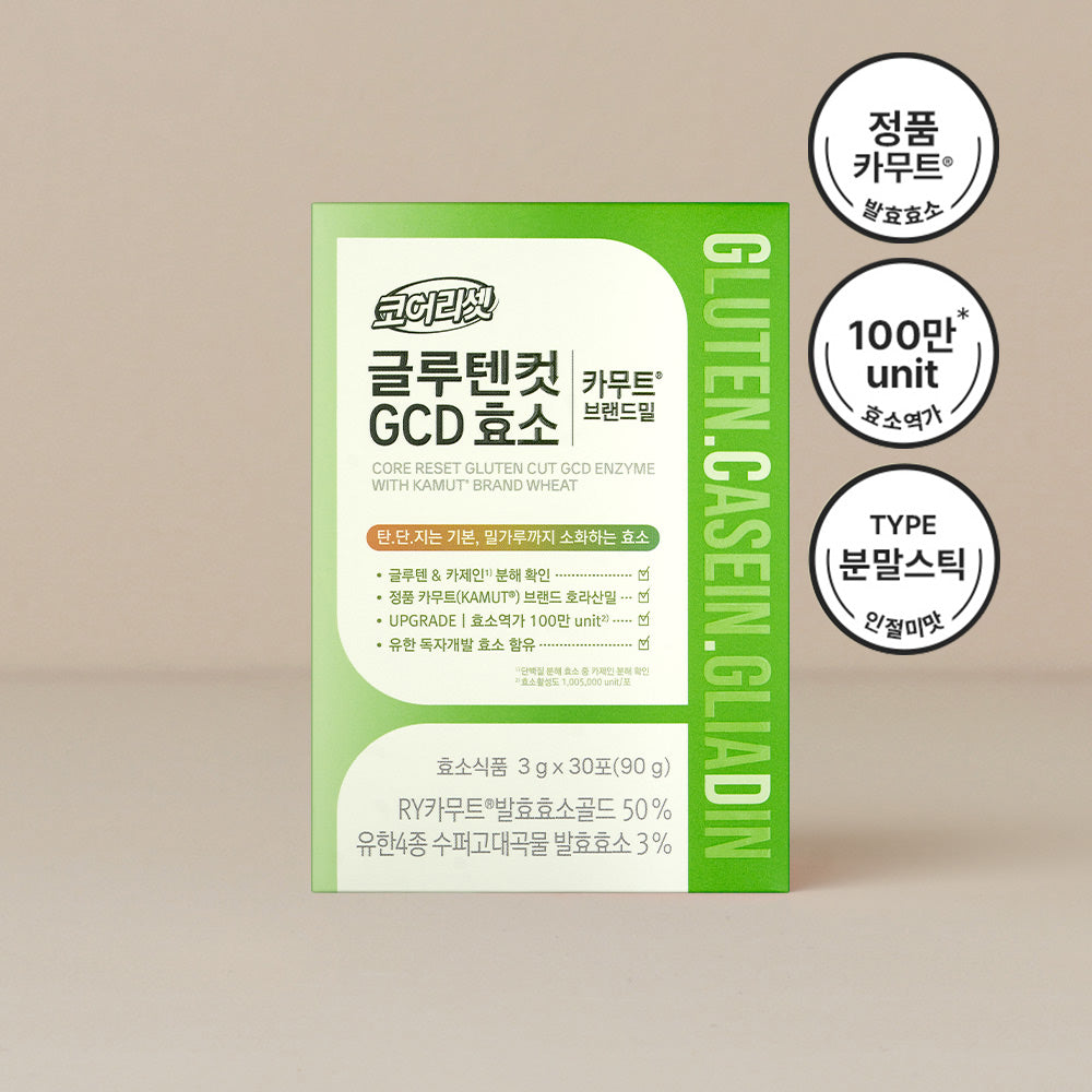 글루텐컷 GCD 카무트 효소 2개