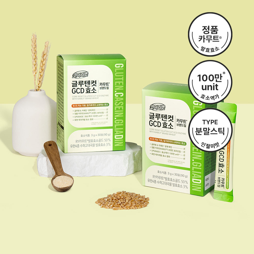 글루텐컷 GCD 카무트 효소 2개