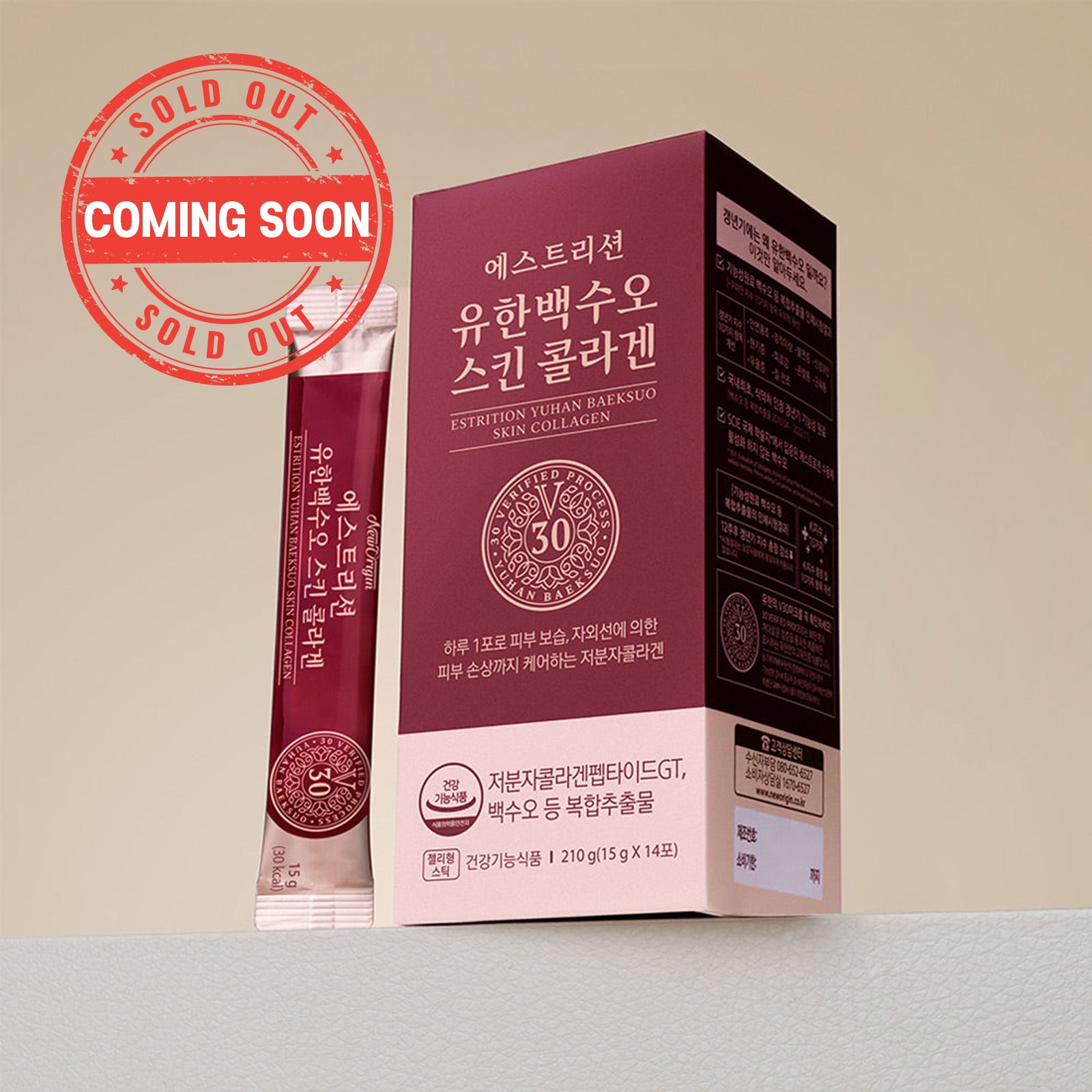 백수오 스킨콜라겐