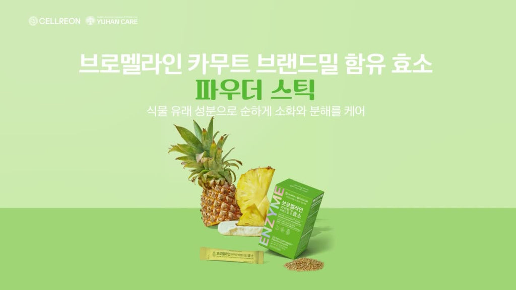 셀리온과 유한건강생활 공동개발 "브로멜라인 카무트 효소"