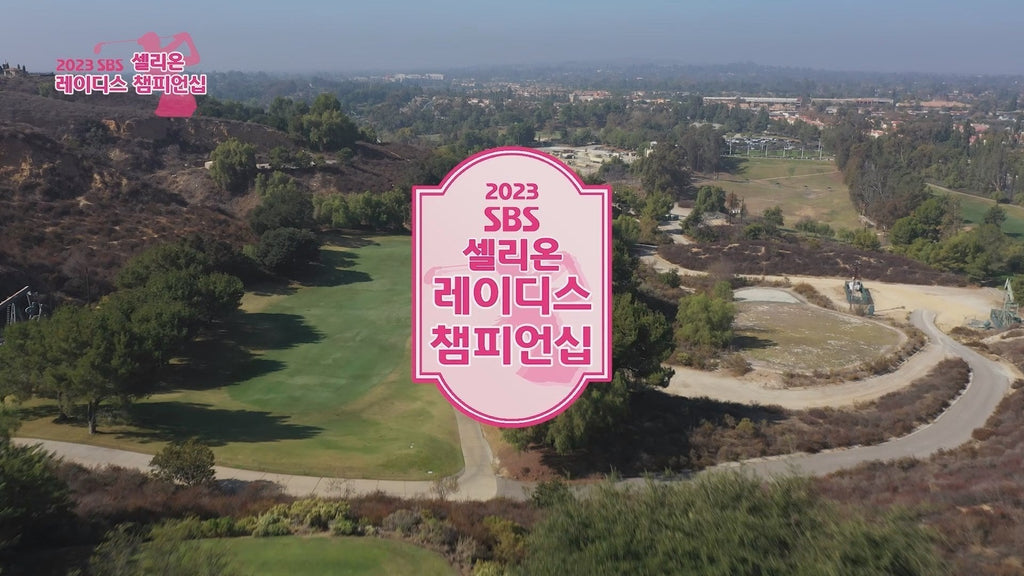 셀리온ㆍSBS 공동주최<br>레이디스 챔피언십 골프대회