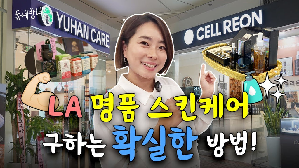 라디오코리아 동네방네 "셀리온"