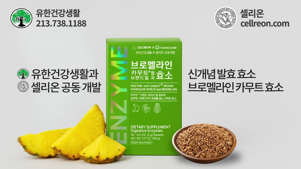 Cellreon 셀리온 - 브로멜라인 카무트 효소