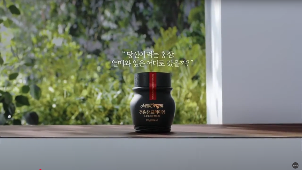Cellreon 셀리온 - 뉴오리진 New Origin 홍삼편