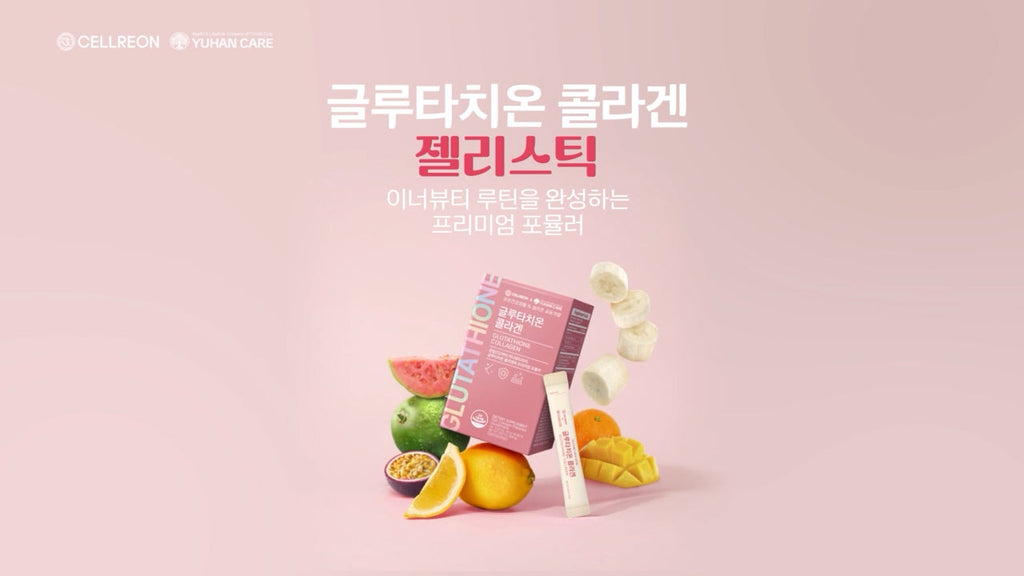 셀리온과 유한건강생활 공동개발 "글루타치온 콜라겐"