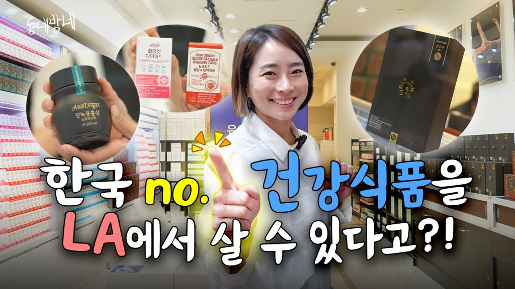 라디오코리아 동네방네 "유한건강생활"